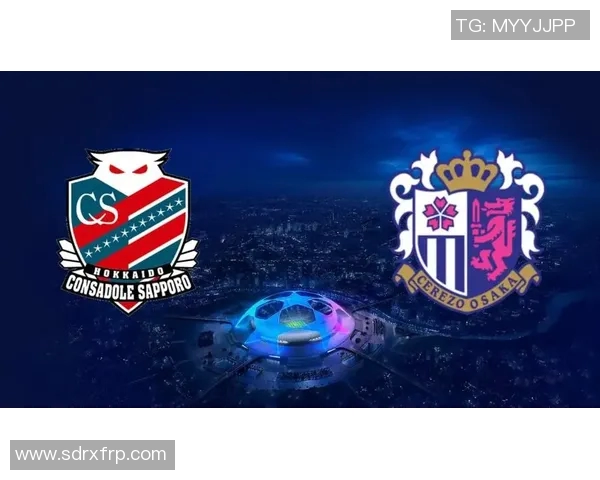 大阪樱花与札幌冈的精彩对决直播全程回顾与分析