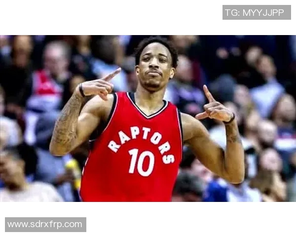 德马尔德罗赞的篮球之路与个人成长故事探讨