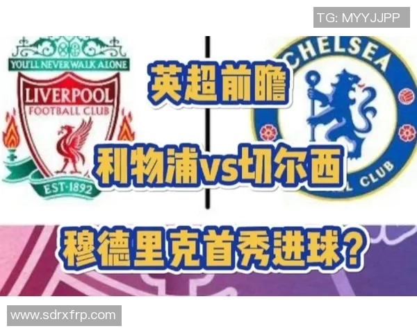 2019年利物浦与切尔西比赛前瞻及胜负预测分析 2019年利物浦与切尔西比赛前瞻及胜负预测分析