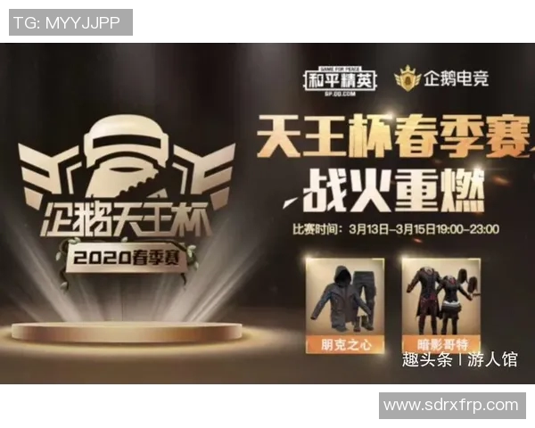 和平精英最新状态排行榜揭晓WE战队荣登第八名引发热议MBA