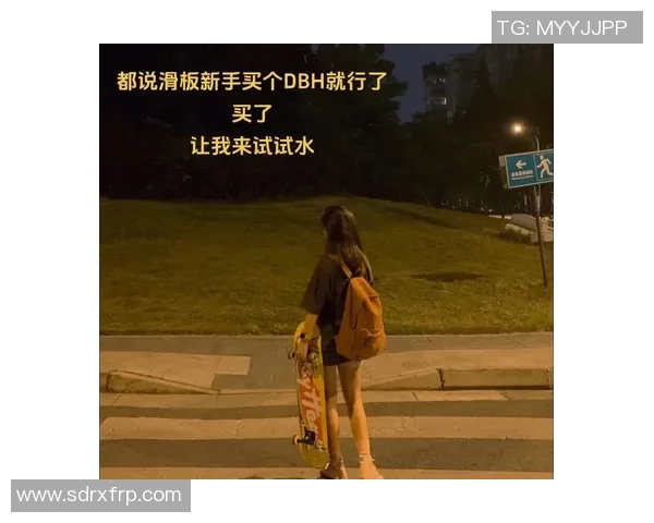 李伟的滑板之路：从初学者到职业选手的心路历程与成长故事